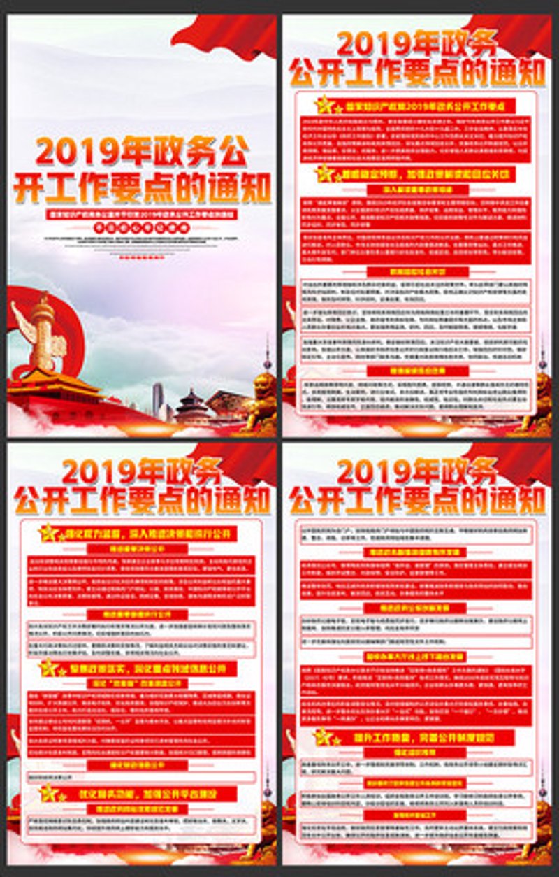 未来政府新闻趋势:从传统到数字化转型